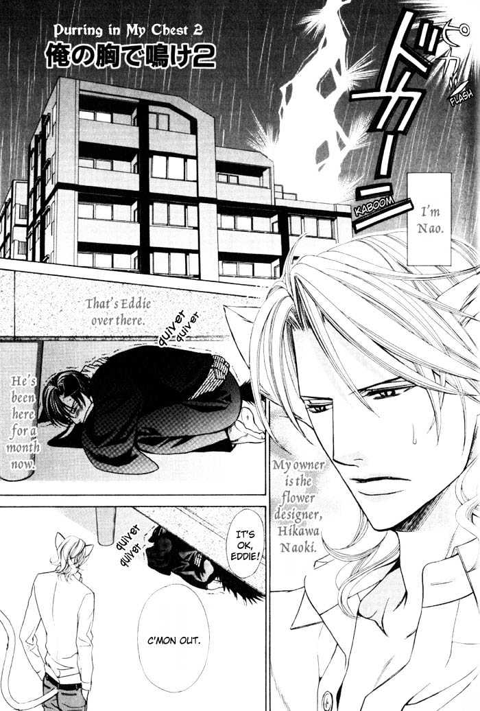 Ore No Mune De Sake Chapter 6 #6