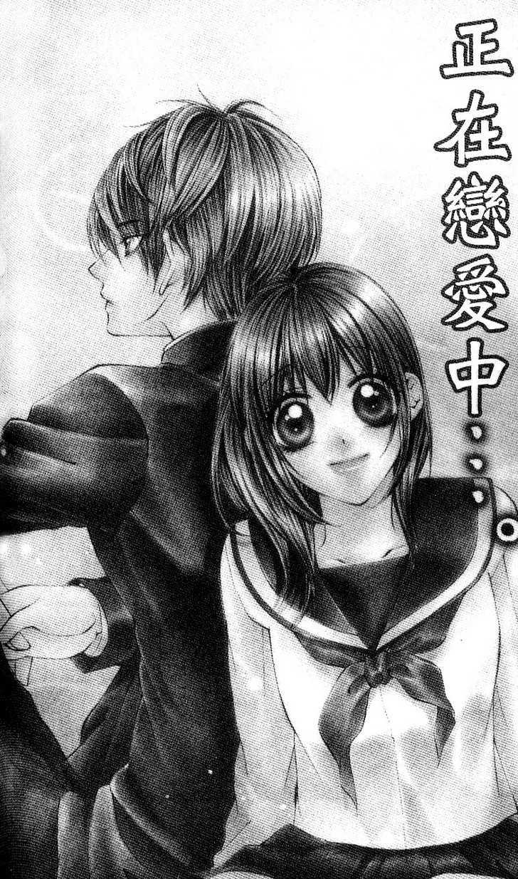 Ore-Sama Ouji Chapter 4 #2