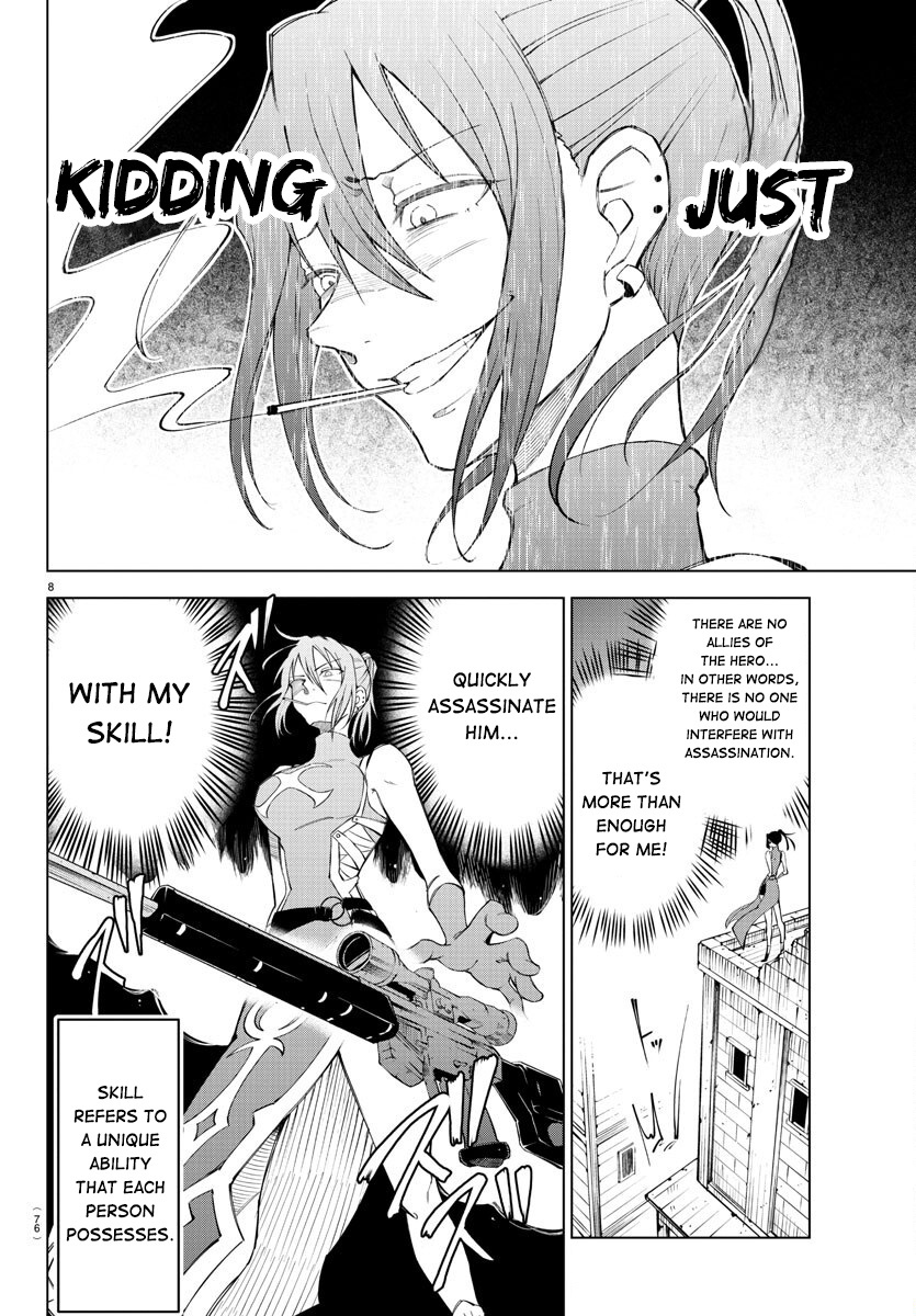 Kizetsu Yuusha To Ansatsu Hime Chapter 2 #10