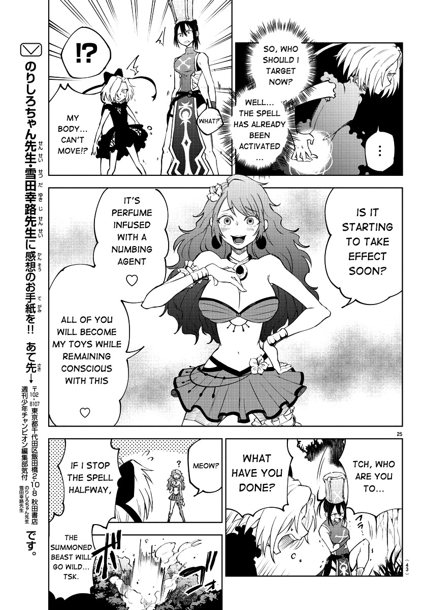 Kizetsu Yuusha To Ansatsu Hime Chapter 1 #27