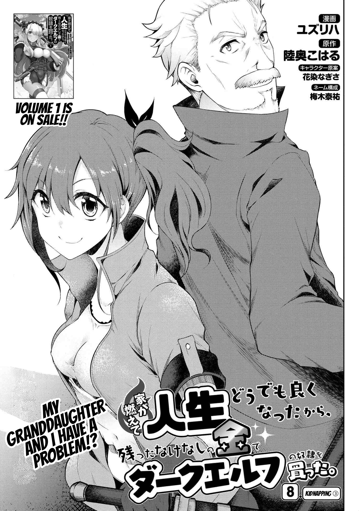 Ie Ga Moete Jinsei Dou Demo Yoku Natta Kara, Nokotta Nakenashi No Kin De Dark Elf No Dorei O Katta Chapter 8.1 #2