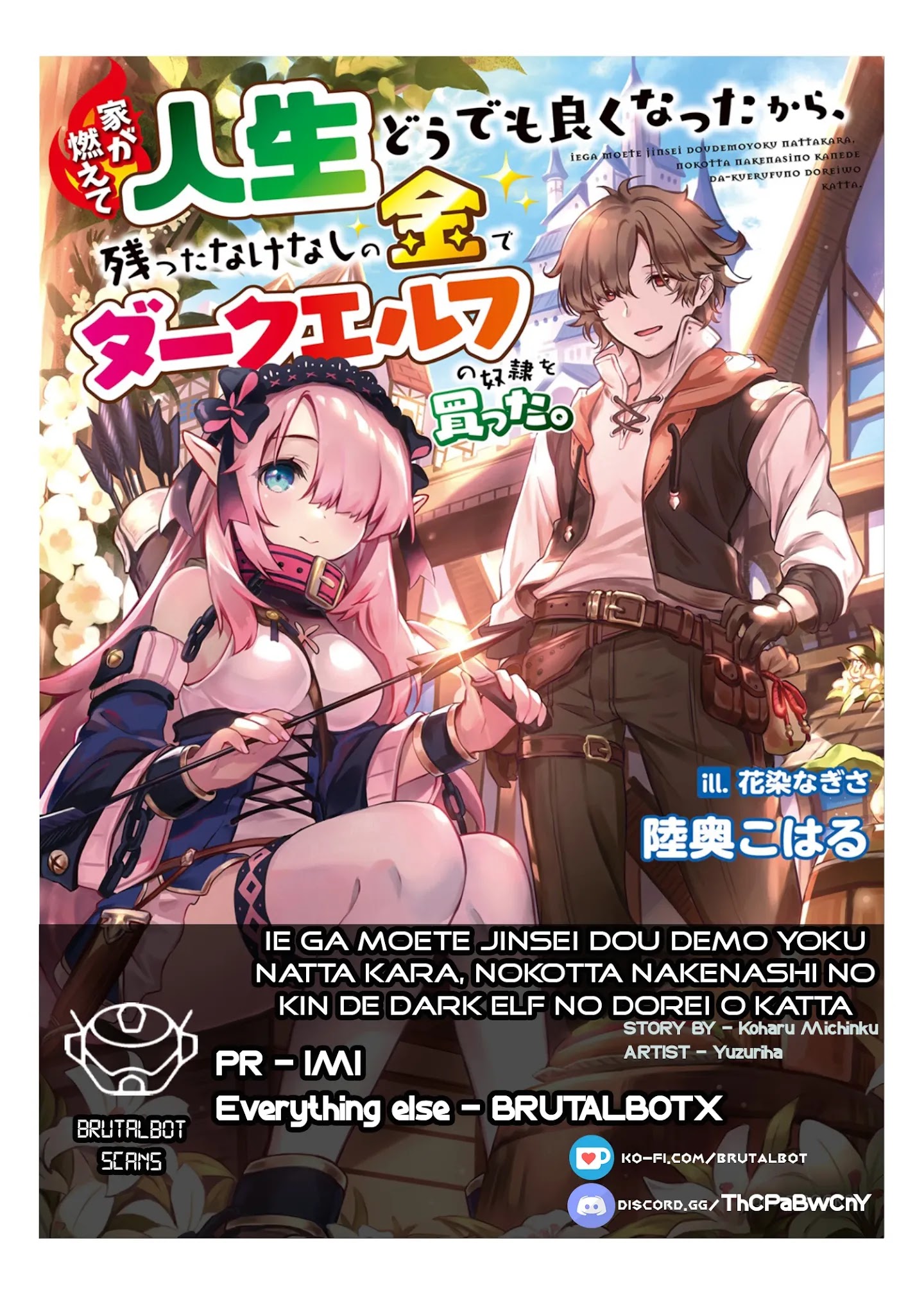 Ie Ga Moete Jinsei Dou Demo Yoku Natta Kara, Nokotta Nakenashi No Kin De Dark Elf No Dorei O Katta Chapter 7 #1