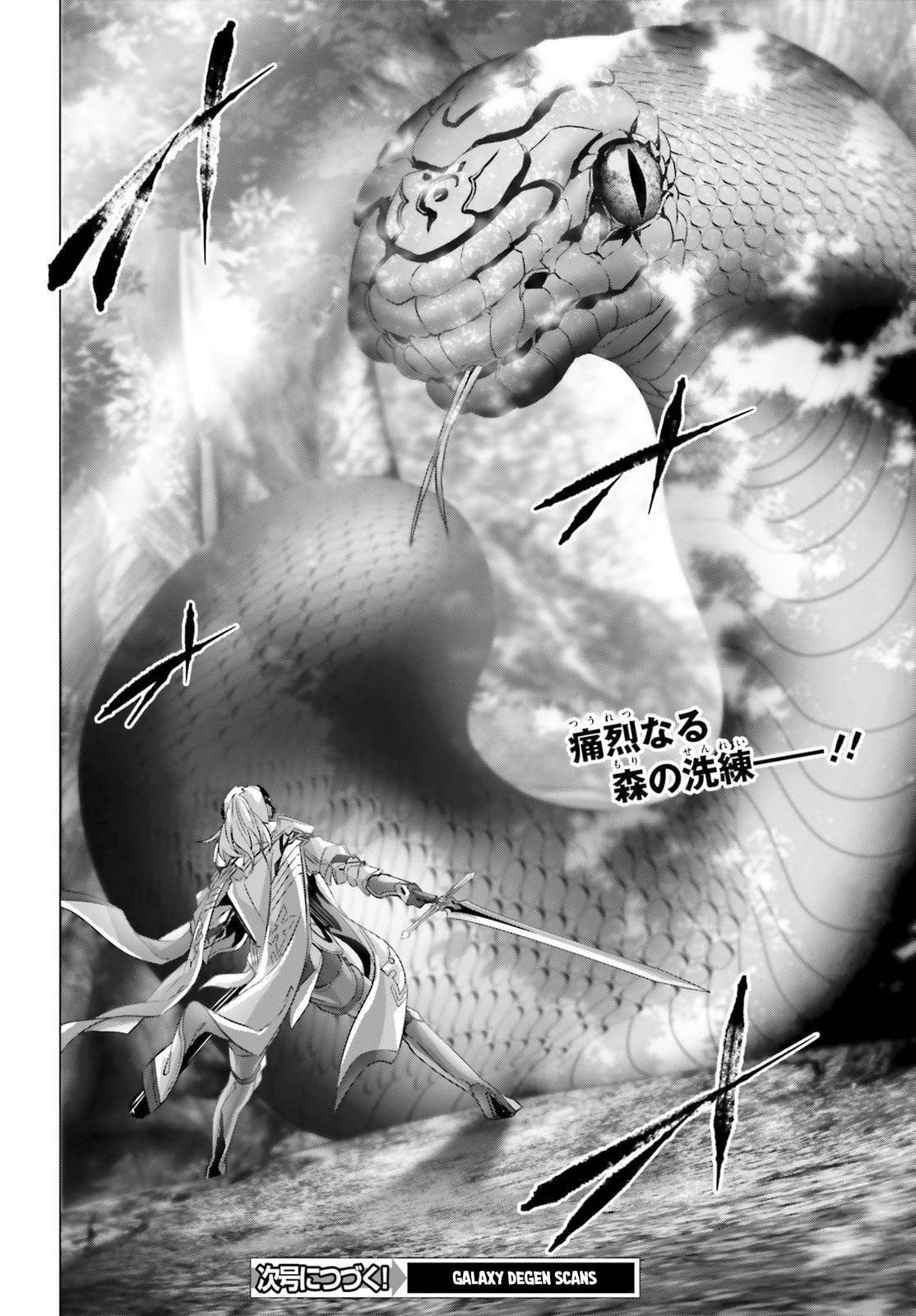 Naze Boku No Sekai Wo Daremo Oboeteinai No Ka? Chapter 20 #29