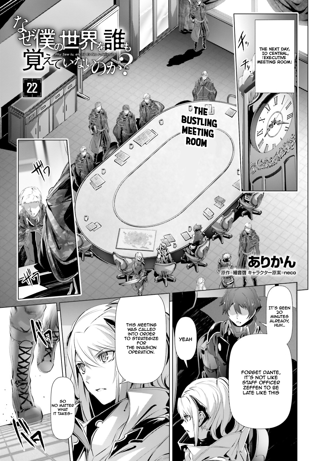 Naze Boku No Sekai Wo Daremo Oboeteinai No Ka? Chapter 22 #2