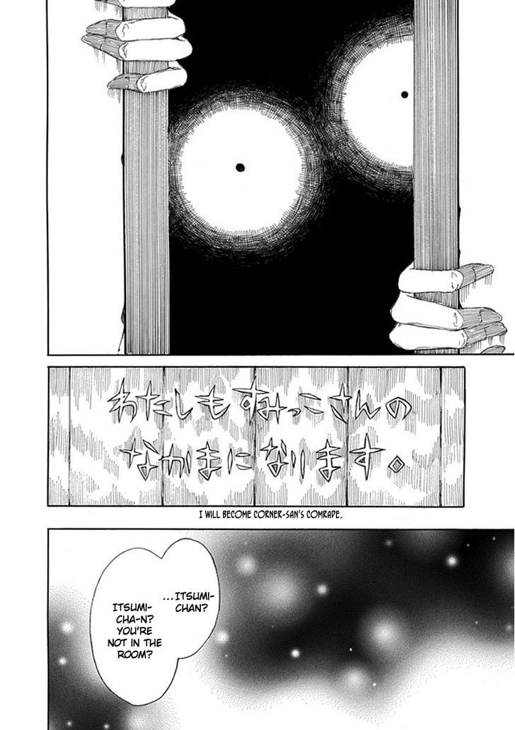 Shiranui Kitanroku Chapter 1 #17