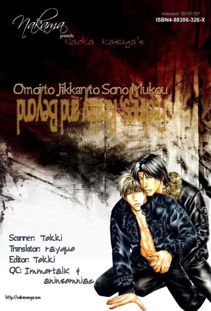 Omoi To Jikkan To Sono Mukou Chapter 2 #1