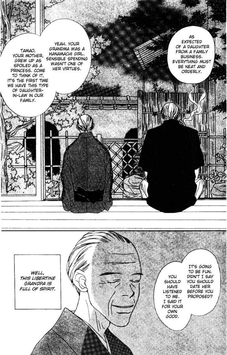 Fukuyadou Honpo Chapter 34 #4