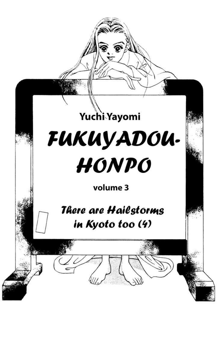 Fukuyadou Honpo Chapter 8 #1