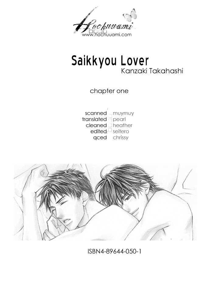 Saikkyou Lover Chapter 1 #4