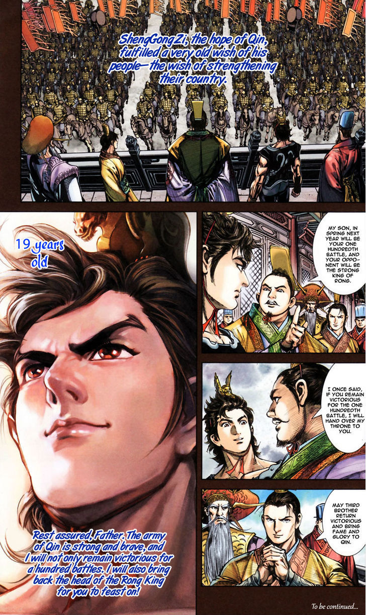 Heroes Of The Spring And Autumn Chapter 0 #12