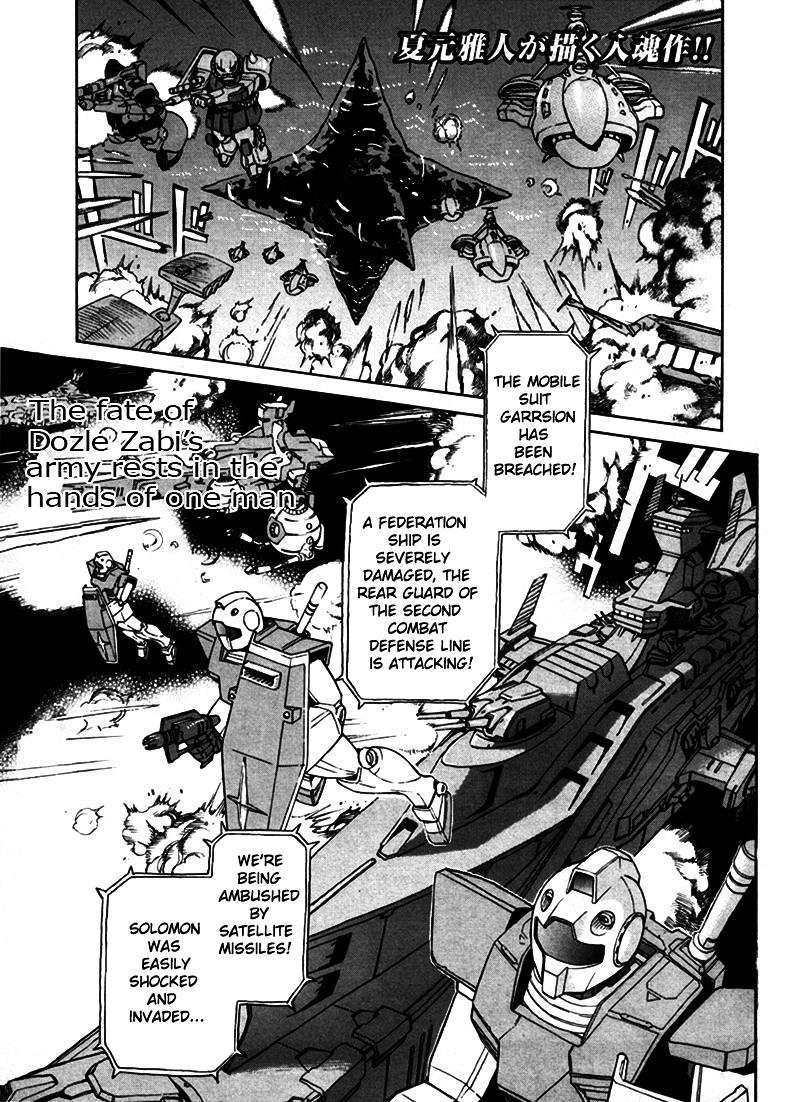 Kidou Senshi Gundam - Solomon No Akumu Chapter 0 #1