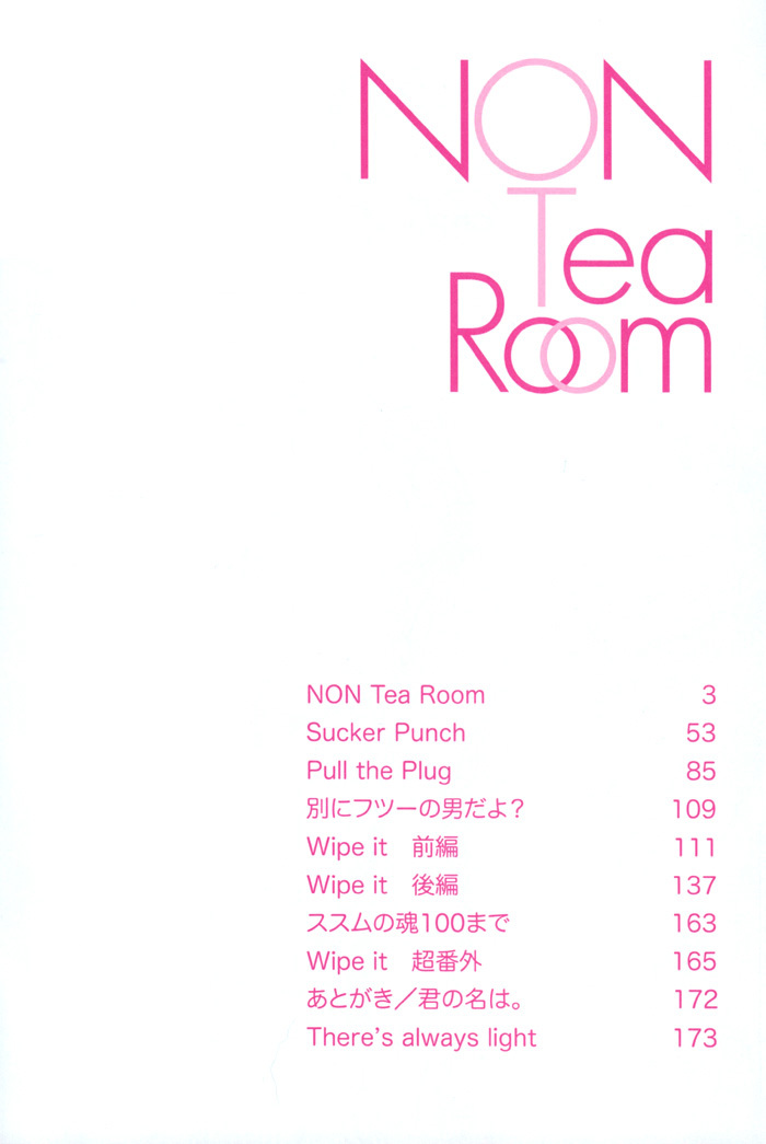 Non Tea Room Chapter 6 #8