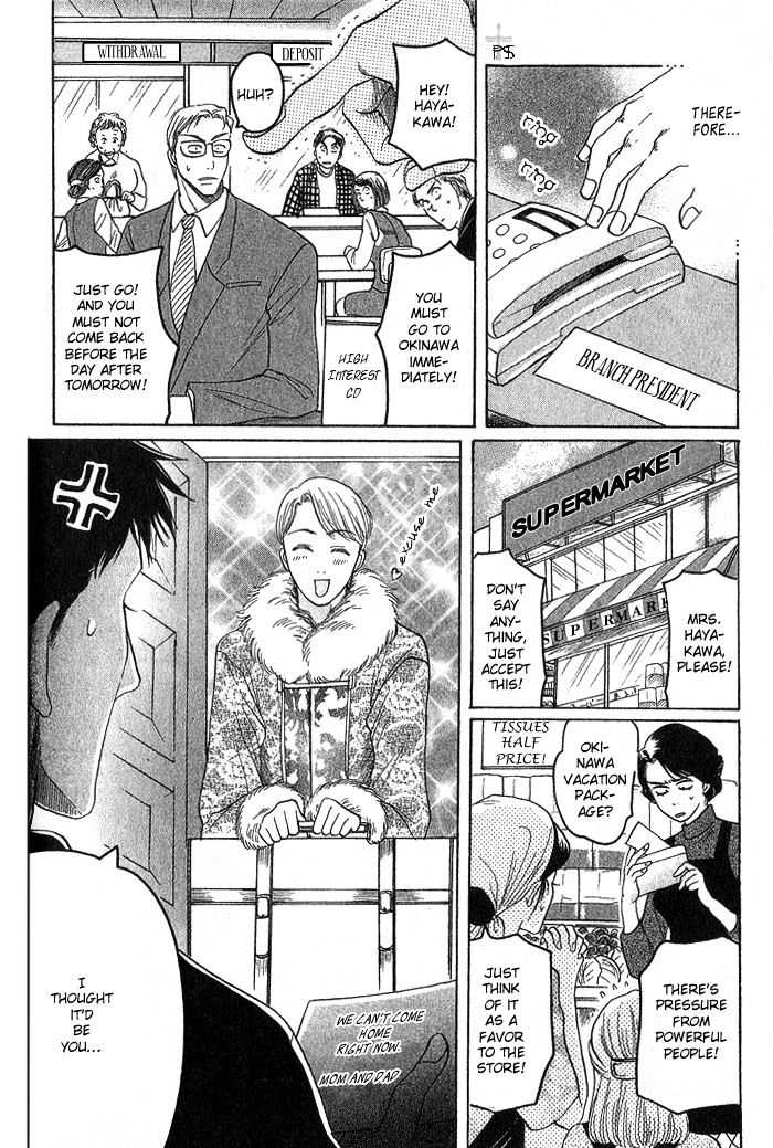 Ushirokara Dakishimete Chapter 6 #6