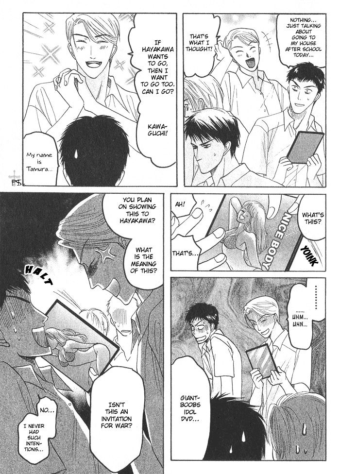 Ushirokara Dakishimete Chapter 5 #6