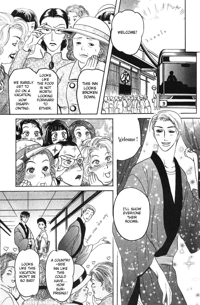 Ushirokara Dakishimete Chapter 4 #20