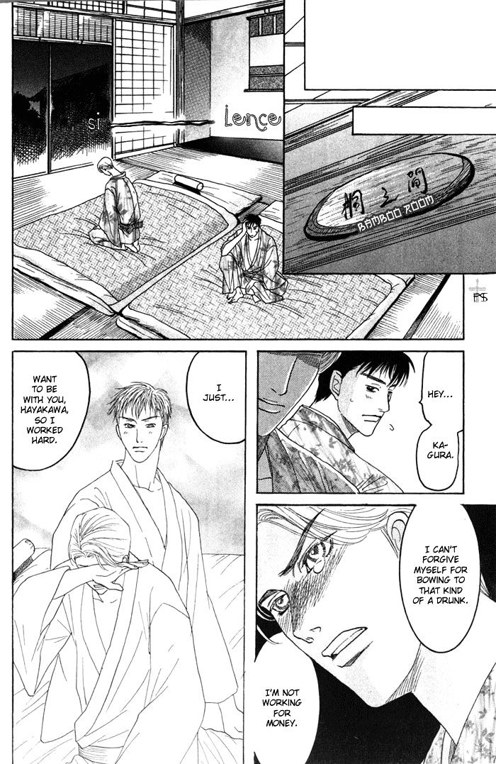 Ushirokara Dakishimete Chapter 4 #29