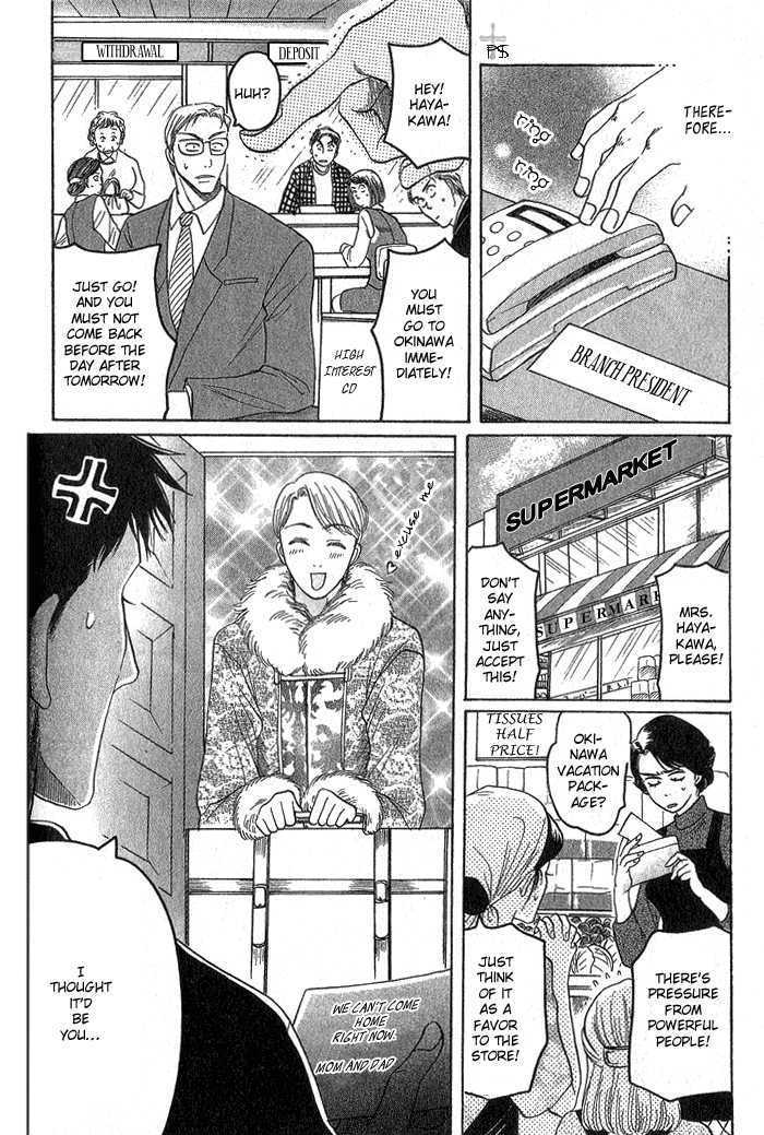 Ushirokara Dakishimete Chapter 3 #10