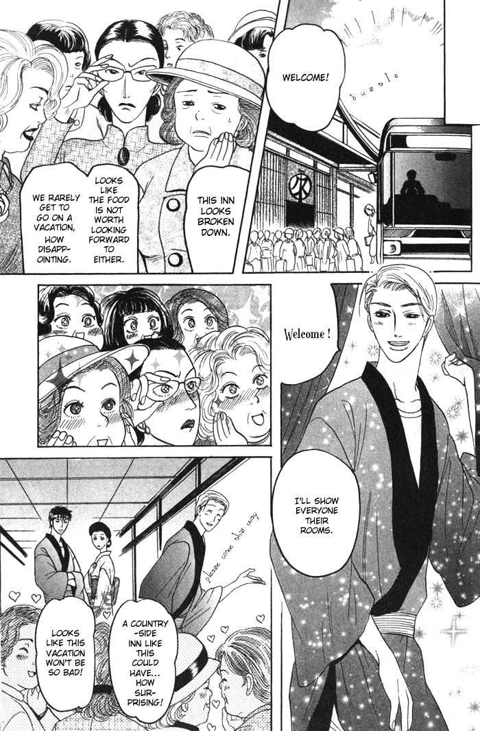 Ushirokara Dakishimete Chapter 1 #22