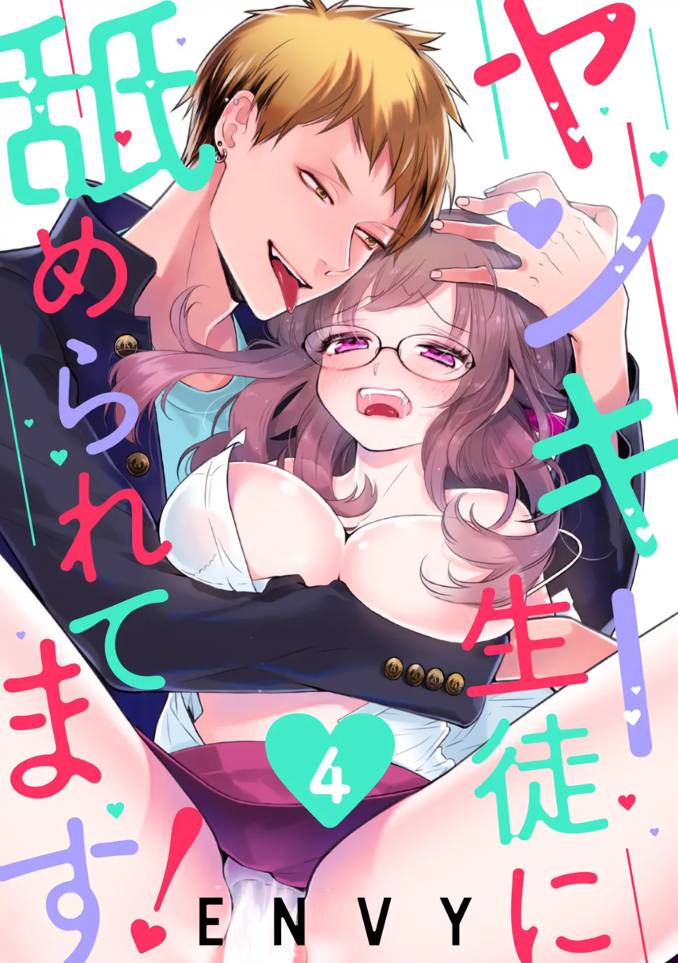 Yankee Seito Ni Nameraretemasu! Chapter 4 #2