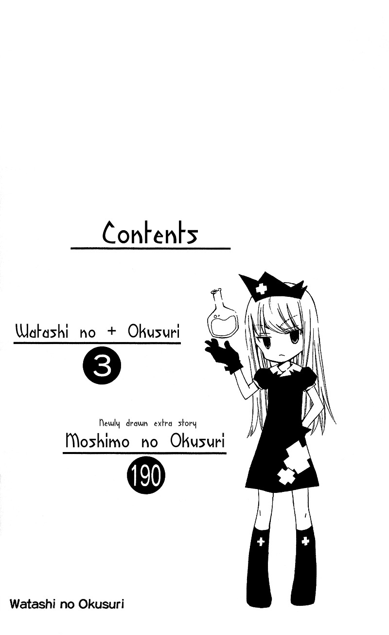 Watashi No + Okusuri Chapter 1 #5