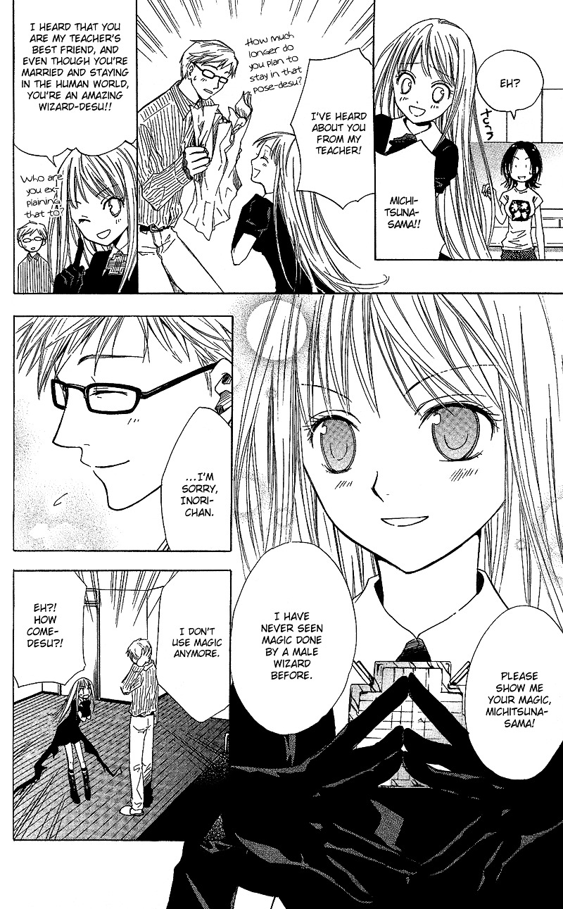 Watashi No + Okusuri Chapter 1 #11