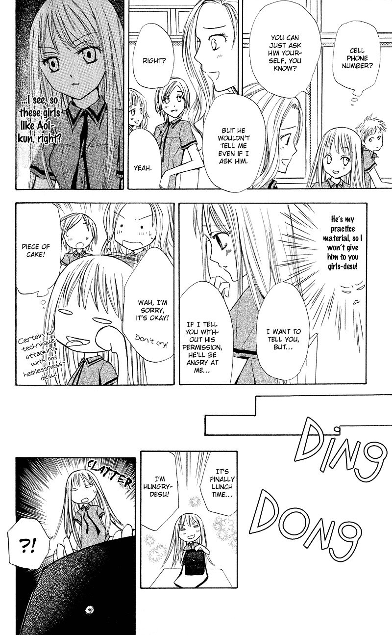 Watashi No + Okusuri Chapter 1 #29