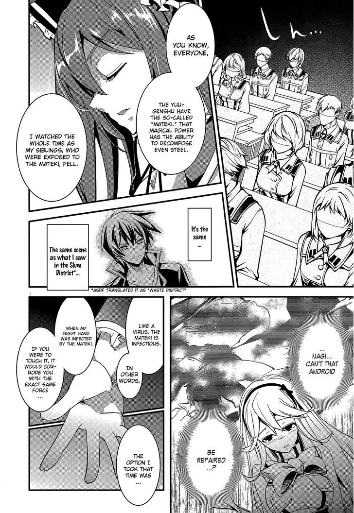 Fukanzen Shinsei Kikan Iris Chapter 4 #6