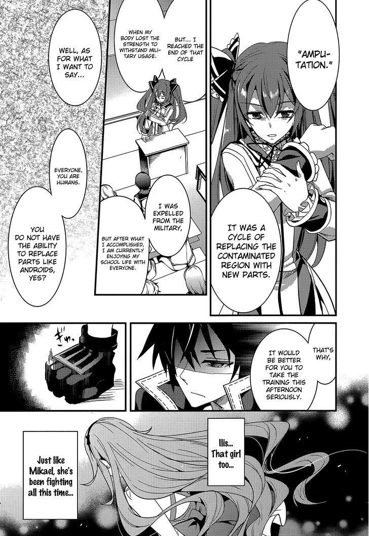 Fukanzen Shinsei Kikan Iris Chapter 4 #7