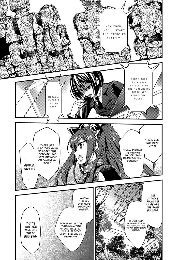 Fukanzen Shinsei Kikan Iris Chapter 4 #13