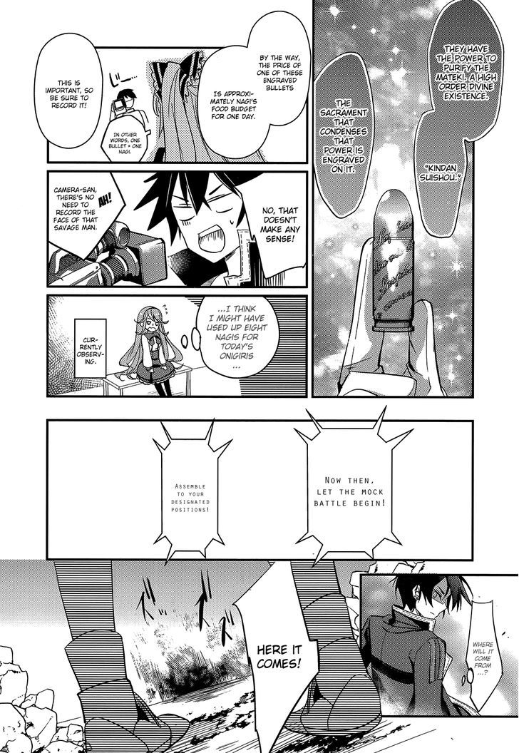 Fukanzen Shinsei Kikan Iris Chapter 4 #14