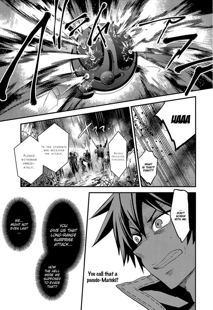 Fukanzen Shinsei Kikan Iris Chapter 4 #21