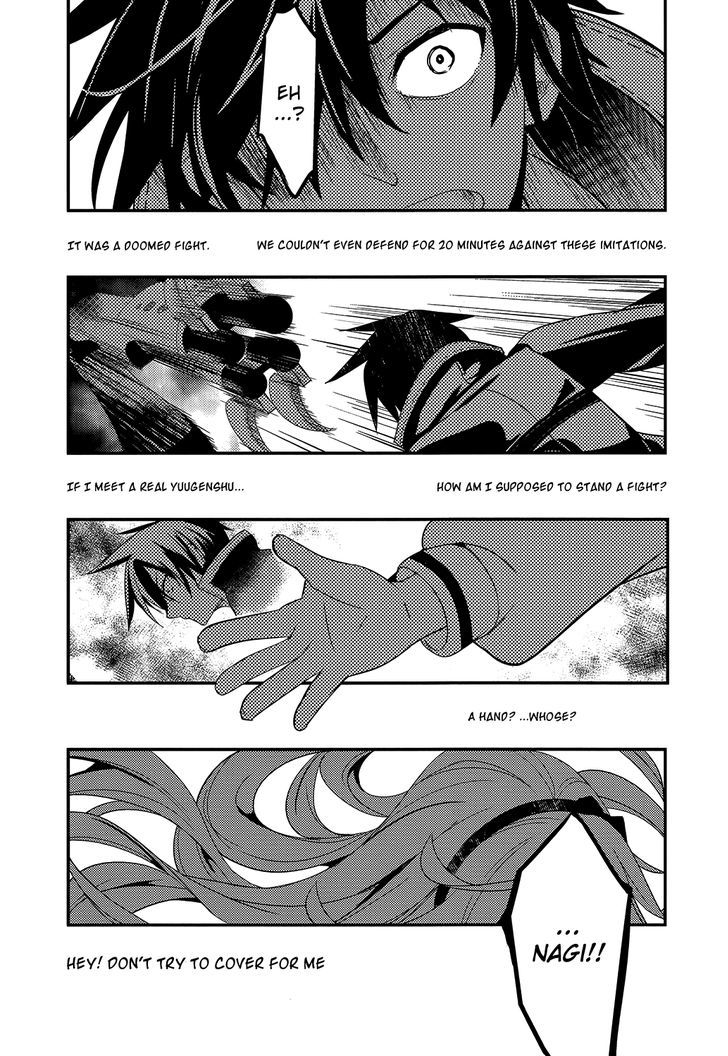 Fukanzen Shinsei Kikan Iris Chapter 4 #23