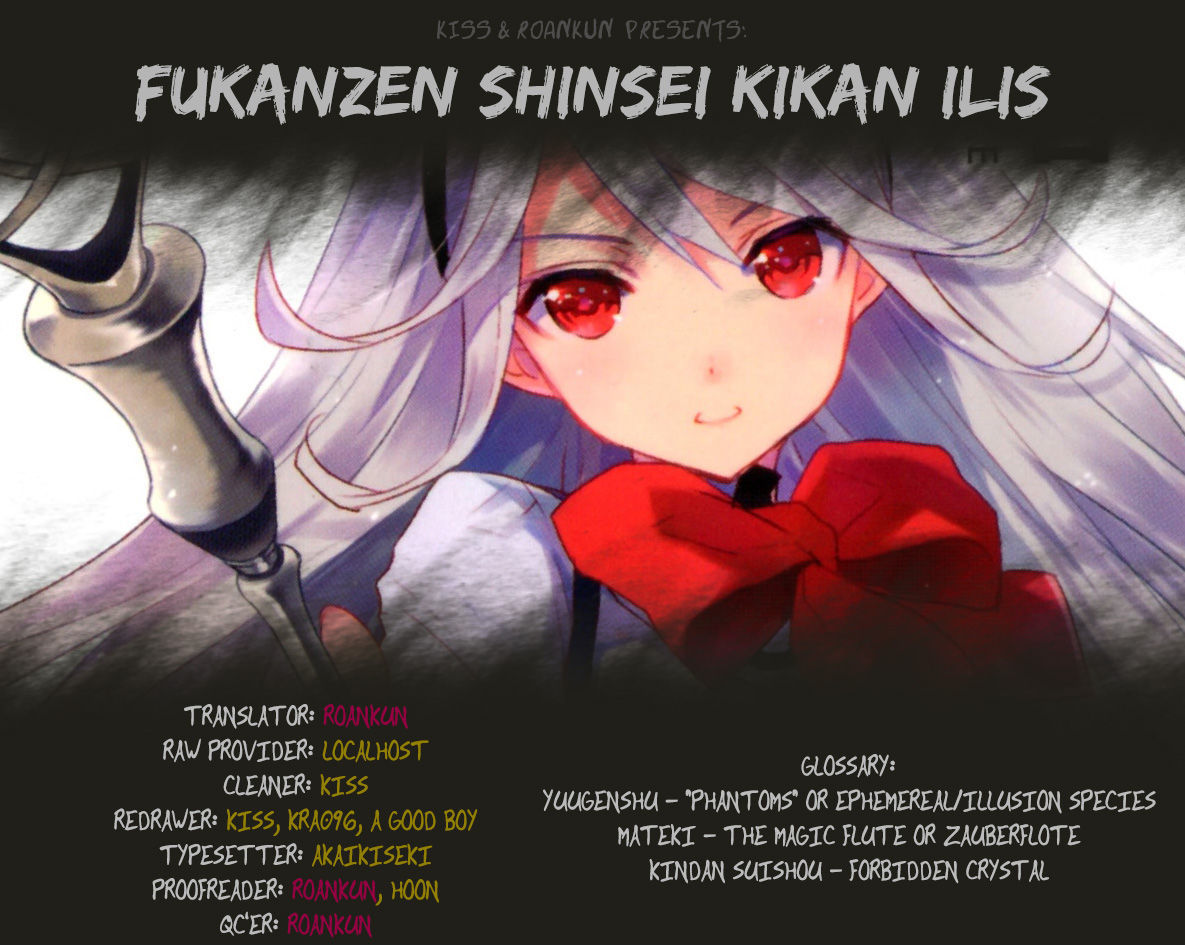Fukanzen Shinsei Kikan Iris Chapter 4 #28