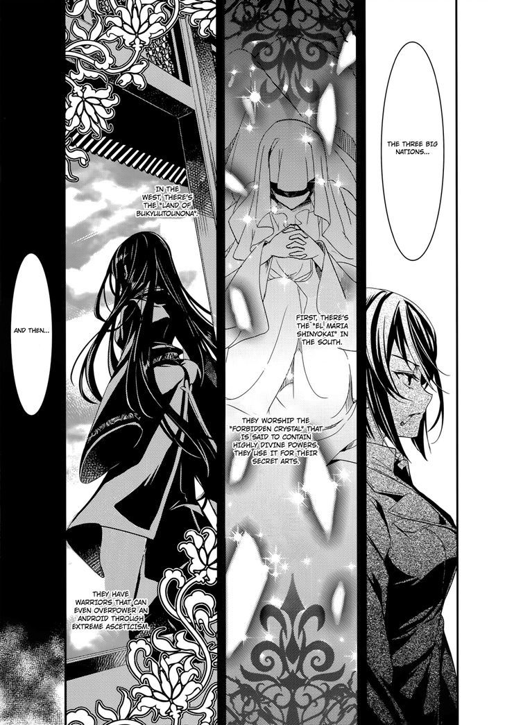 Fukanzen Shinsei Kikan Iris Chapter 3 #5