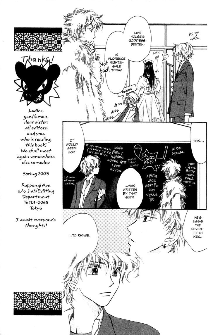 Hayabusa (Roppongi Aya) Chapter 4 #13