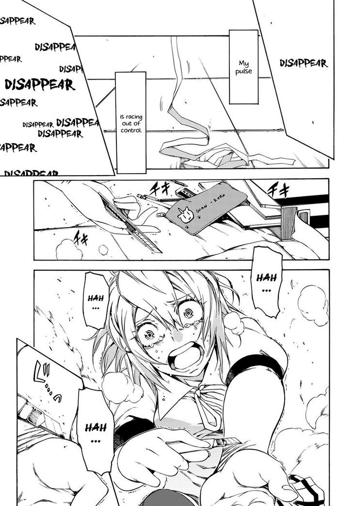 Fukashigi Philia Chapter 11 #14