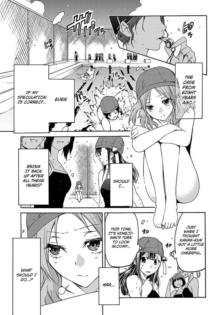 Fukashigi Philia Chapter 6 #3