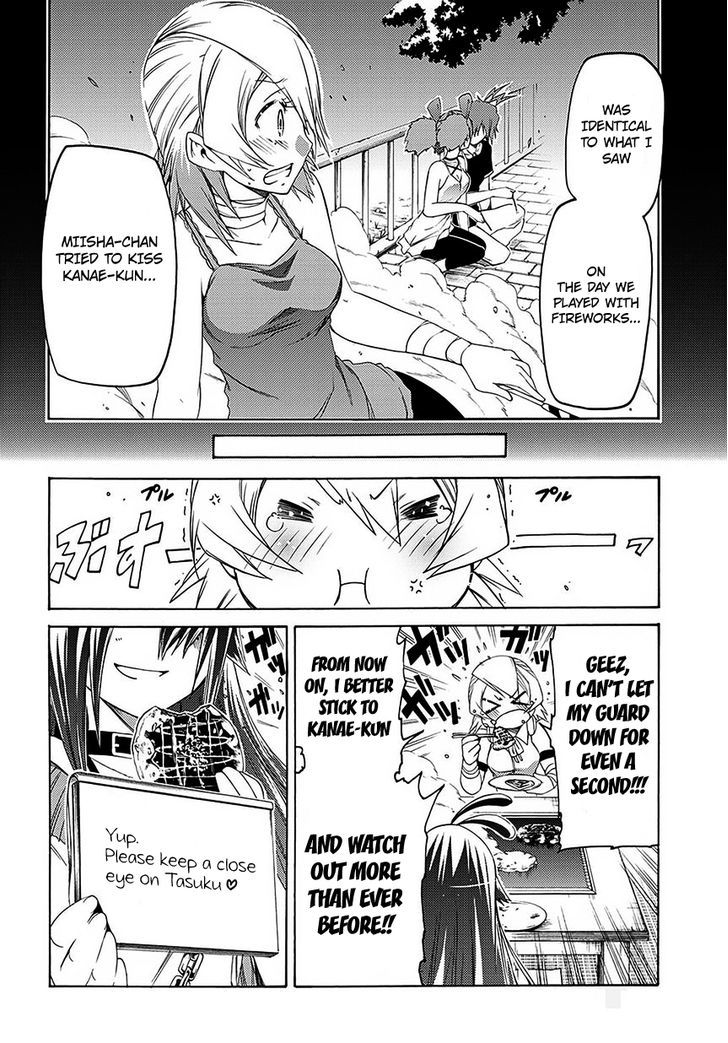 Fukashigi Philia Chapter 6 #16