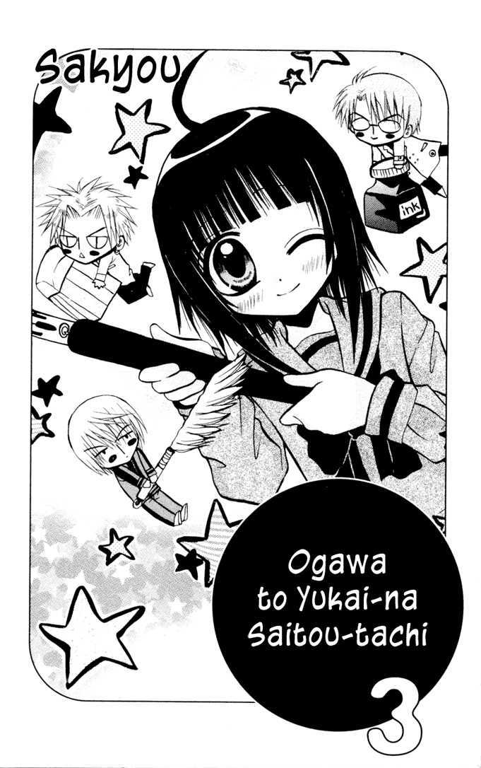 Ogawa To Yukai Na Saitoutachi Chapter 8 #3