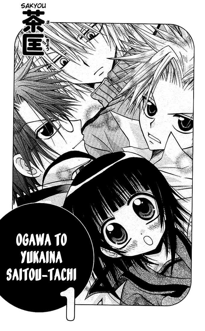Ogawa To Yukai Na Saitoutachi Chapter 1 #3