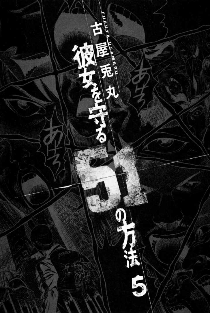 Kanojo Wo Mamoru 51 No Houhou Chapter 40 #3