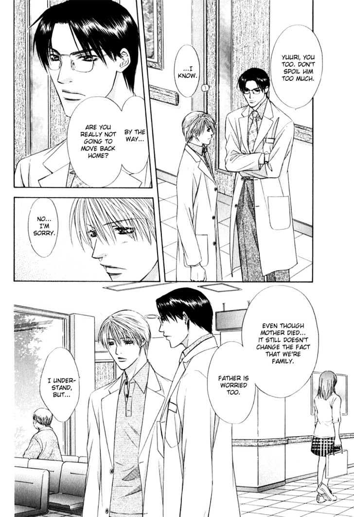 Okubyou Na Junjou Chapter 0 #9