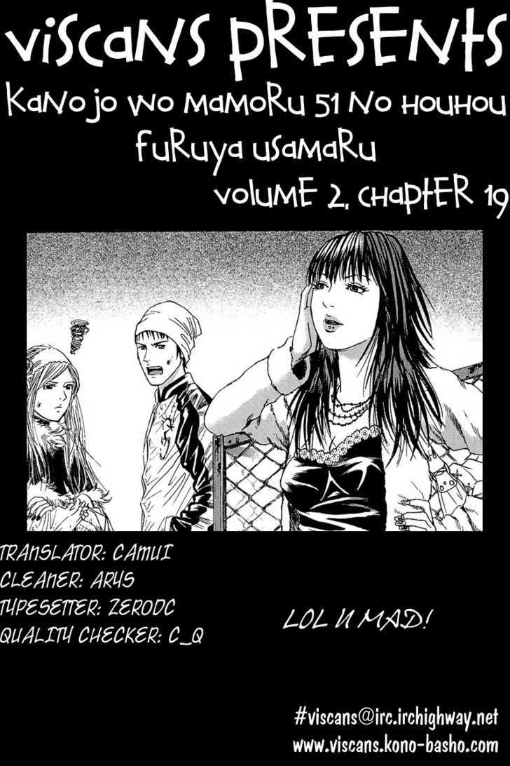 Kanojo Wo Mamoru 51 No Houhou Chapter 19 #20