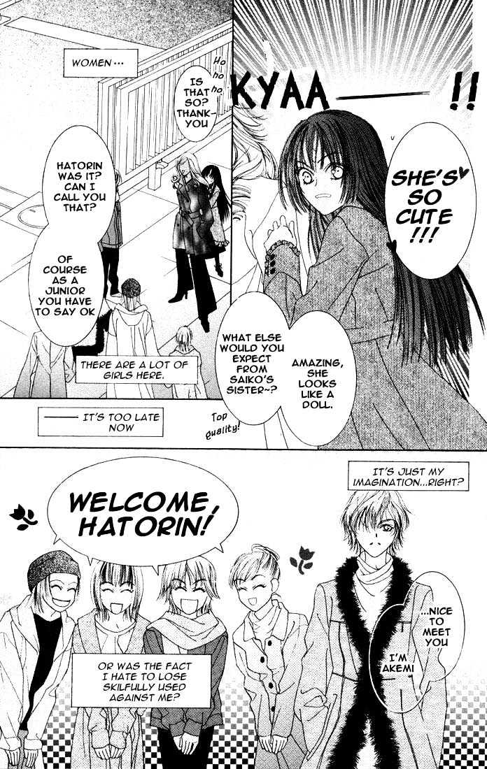 O-Guts! Chapter 1 #25
