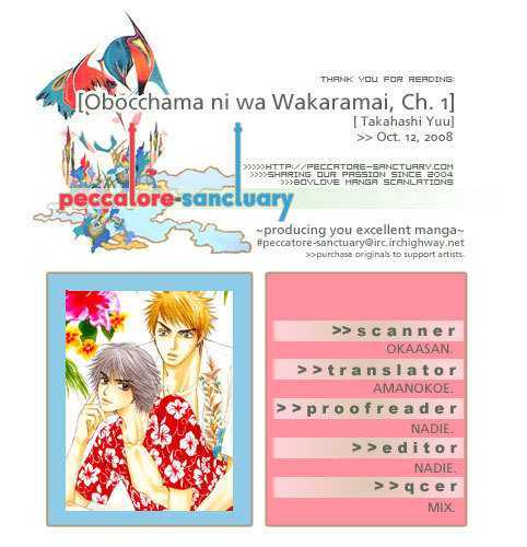 Obocchama Ni Wa Wakarumai Chapter 1 #1