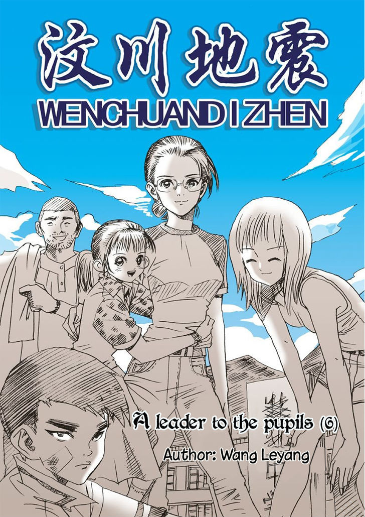 Wenchuan Earthquake Chapter 6 #1
