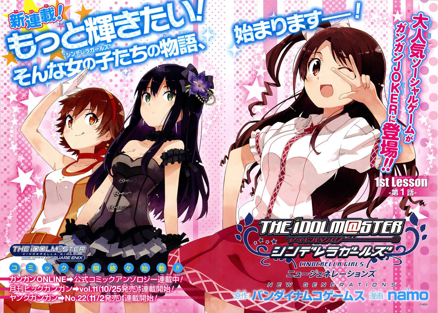The Idolm@ster: Cinderella Girls - New Generations Chapter 1 #2