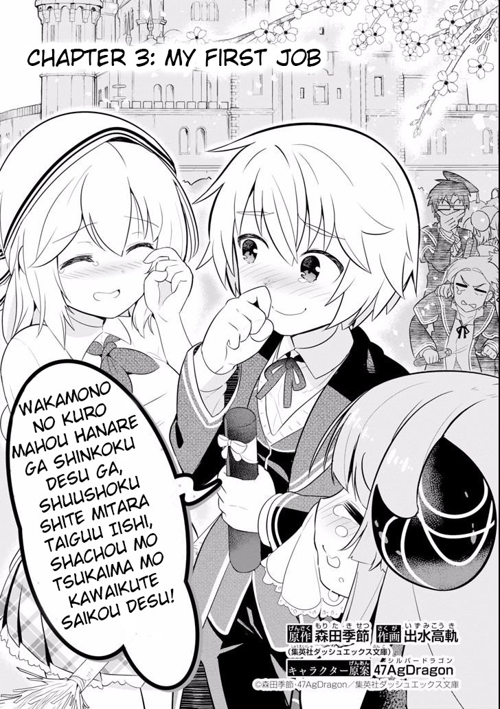 Though Young People Recoil From Entering The Black Magic Industry, I Found Its Treatment Of Employees Quite Good When I Entered It, And The President And Familiar Are Cute Too So Everything Is Awesome Chapter 3 #1