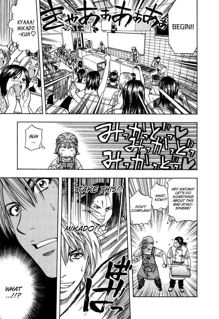 Addicted To Curry Chapter 119 #14