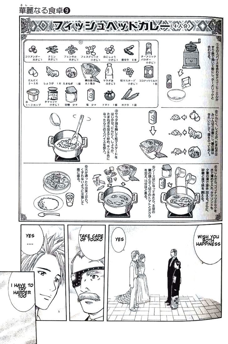 Addicted To Curry Chapter 88 #18